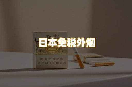 越南代工香烟